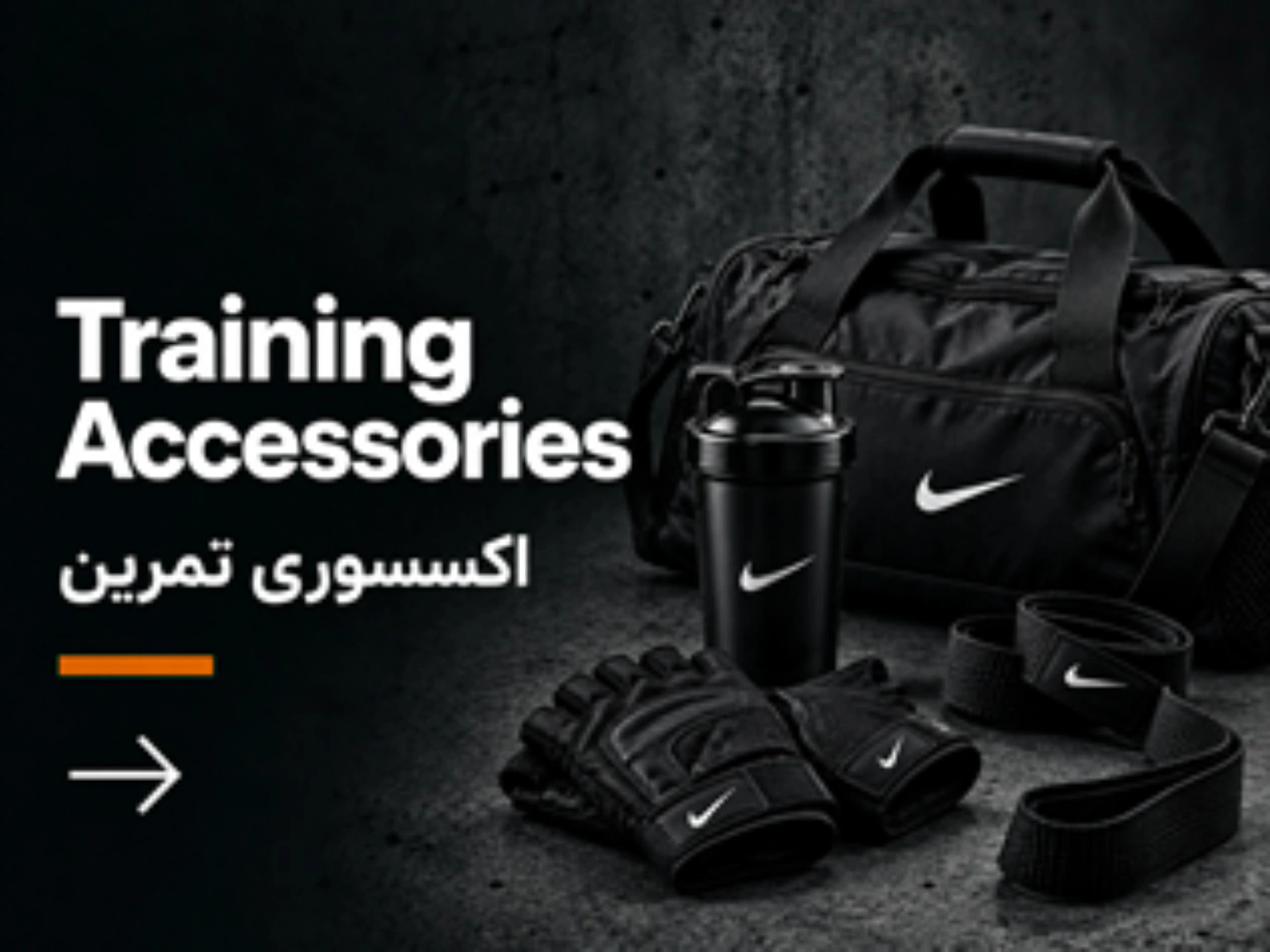 اکسسوری تمرین | Training Accessories