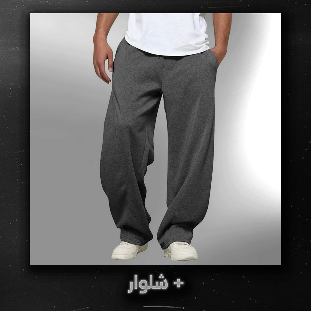 شلوار