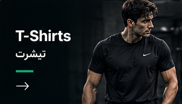 تیشرت تمرین