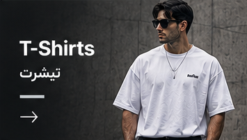 تیشرت روزمره